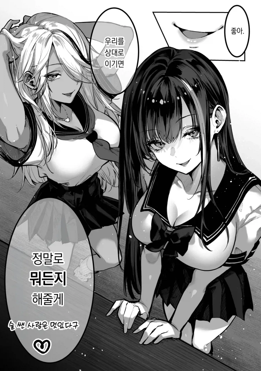 부하직원이랑 같이 술집에 온 상사.manga - 이미지 10