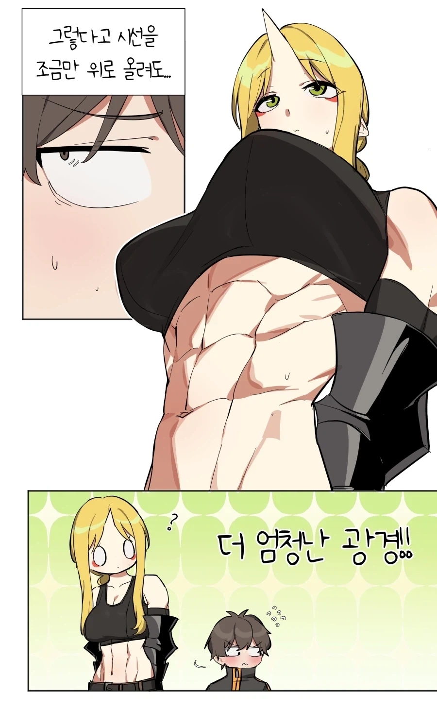 같은 파티 여전사가 조금 불편한 이유.manhwa - 이미지 6