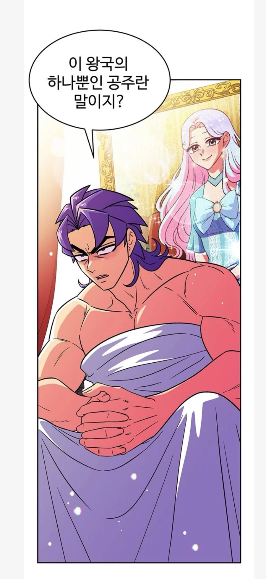 이세카이 공주전생무쌍.manhwa - 이미지 2