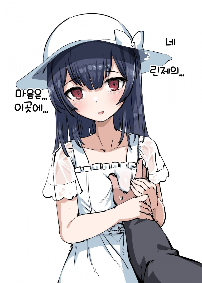 [@] 린제의 마음.manhwa