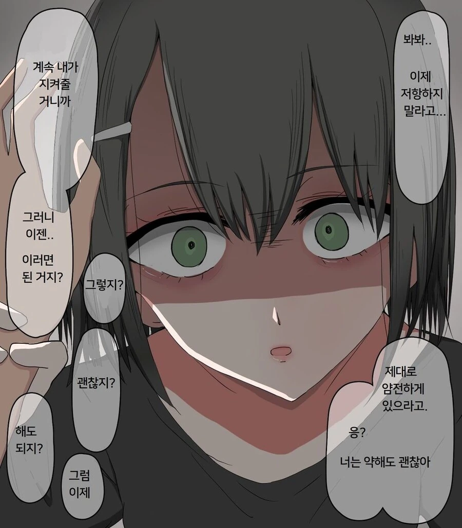 키도 크고 힘도 매우 쎈 소꿉친구.manhwa