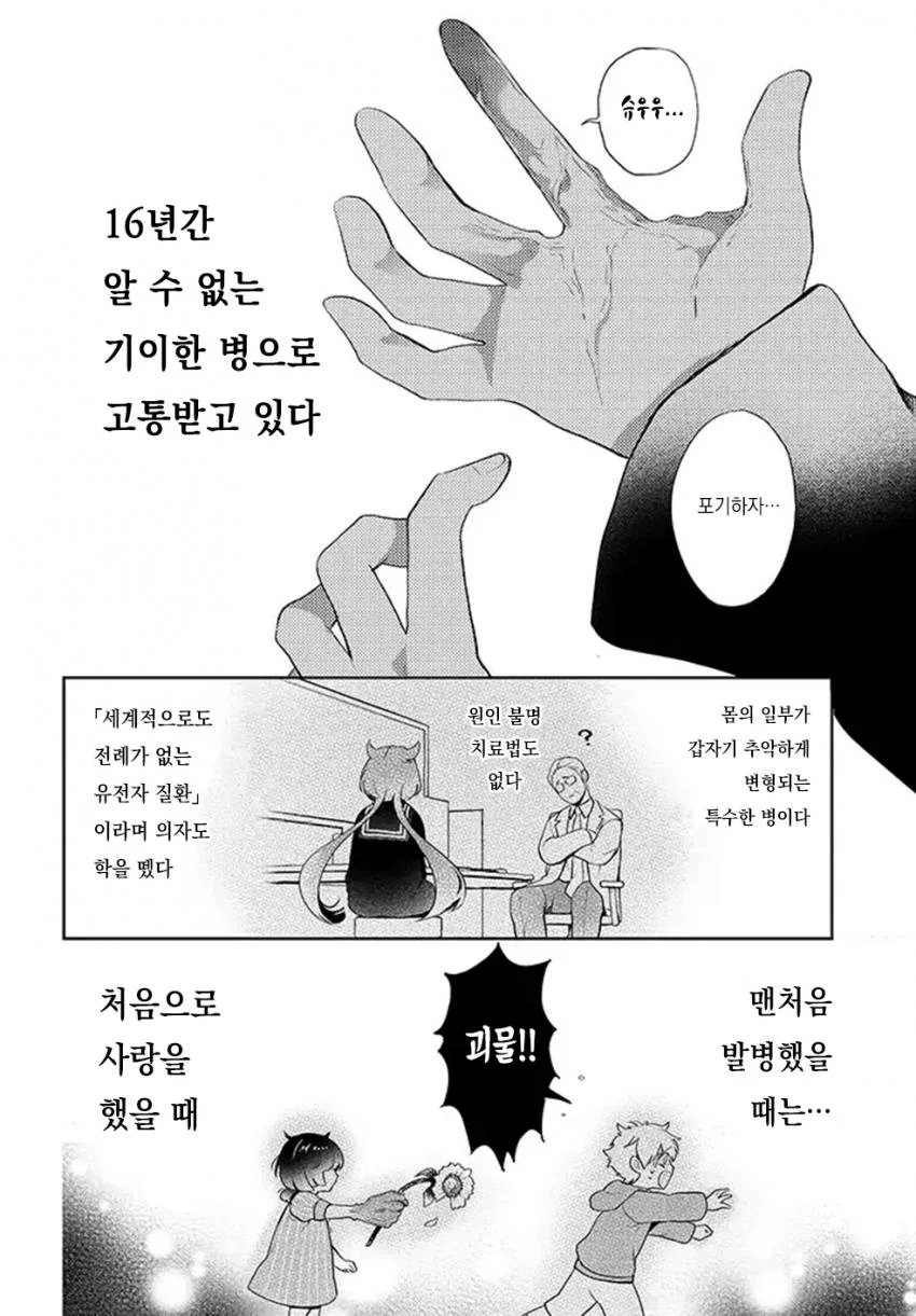 스토리가 갑자기 이상해지는 만화.manga