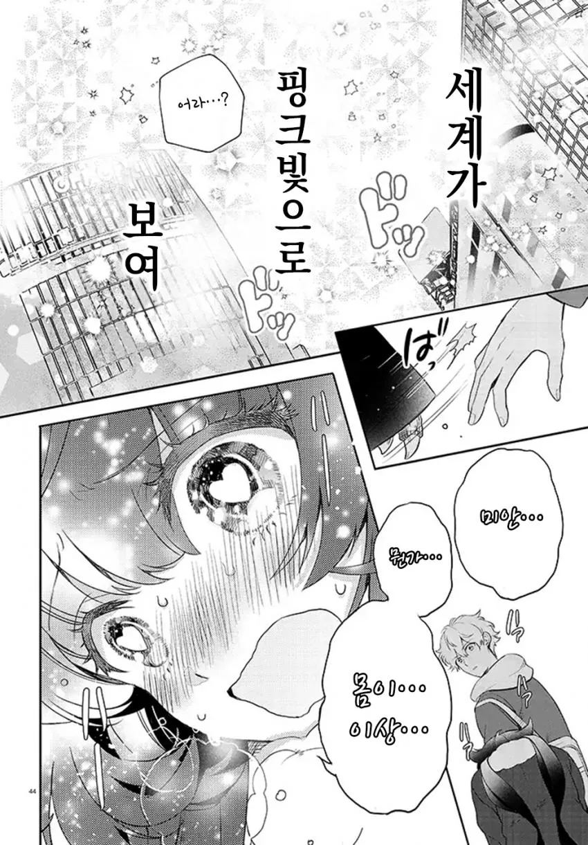 스토리가 갑자기 이상해지는 만화.manga - 이미지 4