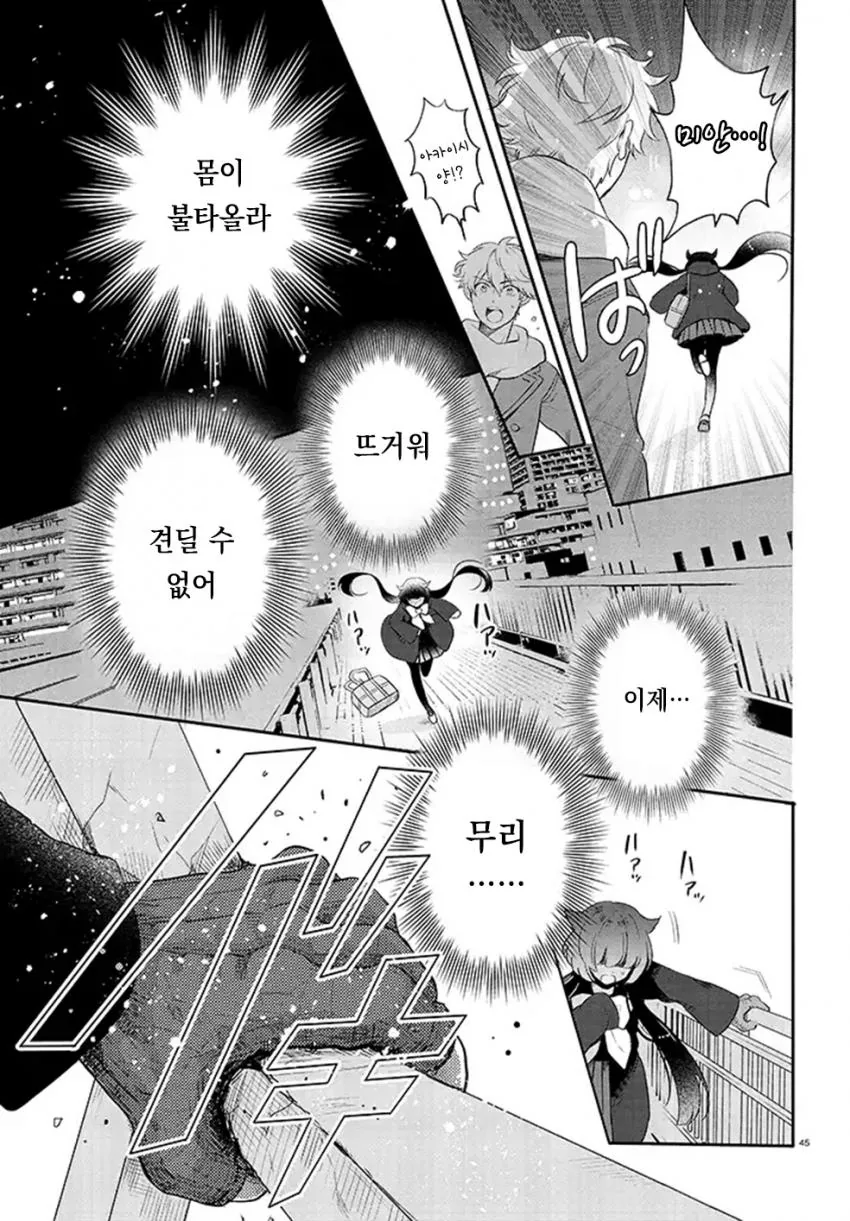 스토리가 갑자기 이상해지는 만화.manga - 이미지 5