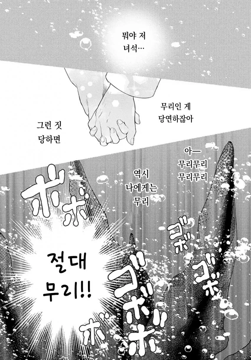 스토리가 갑자기 이상해지는 만화.manga - 이미지 7
