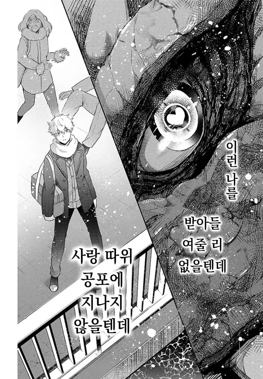 스토리가 갑자기 이상해지는 만화.manga - 이미지 9