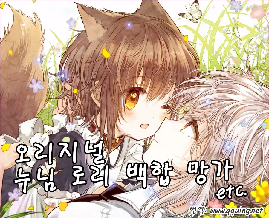 메이드가 일하는 만화.manwha