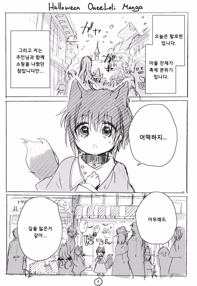 메이드가 일하는 만화.manwha - 이미지 4