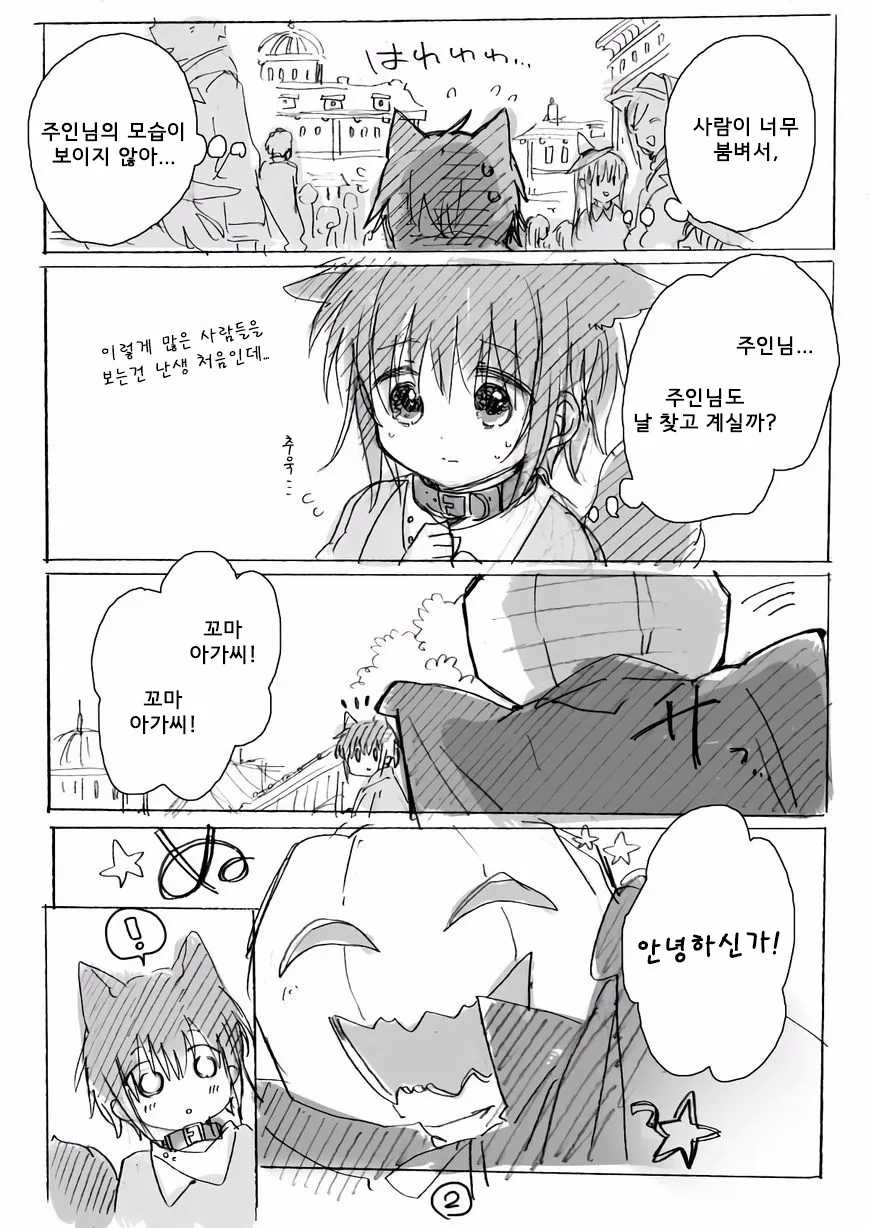 메이드가 일하는 만화.manwha - 이미지 5