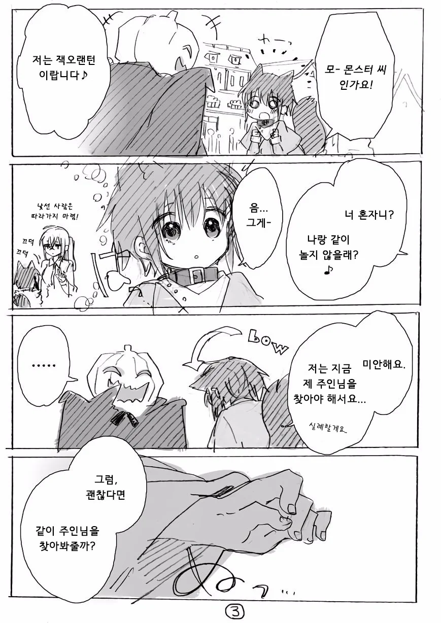메이드가 일하는 만화.manwha - 이미지 6