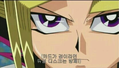 유희왕) 말하는 대로 이루어지는 만화 - 이미지 3
