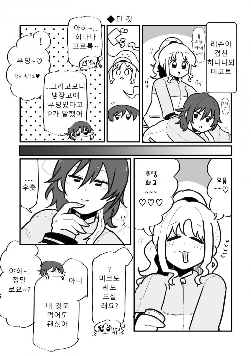 [@] 히나나와 283.manhwa