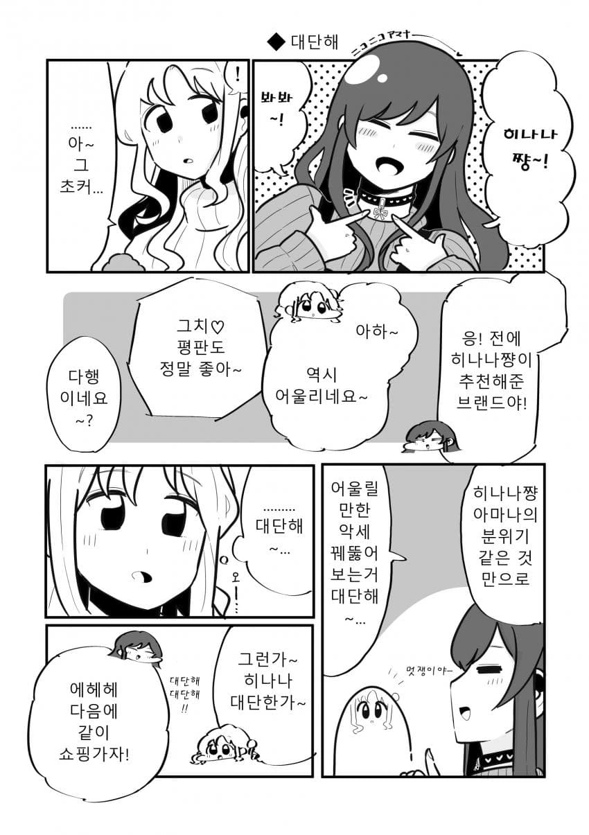[@] 히나나와 283.manhwa - 이미지 2
