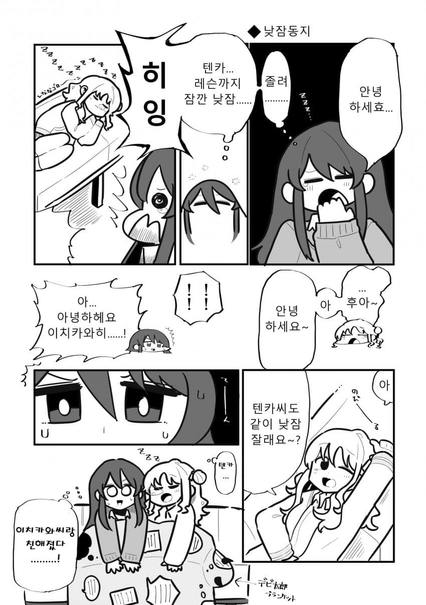 [@] 히나나와 283.manhwa - 이미지 3