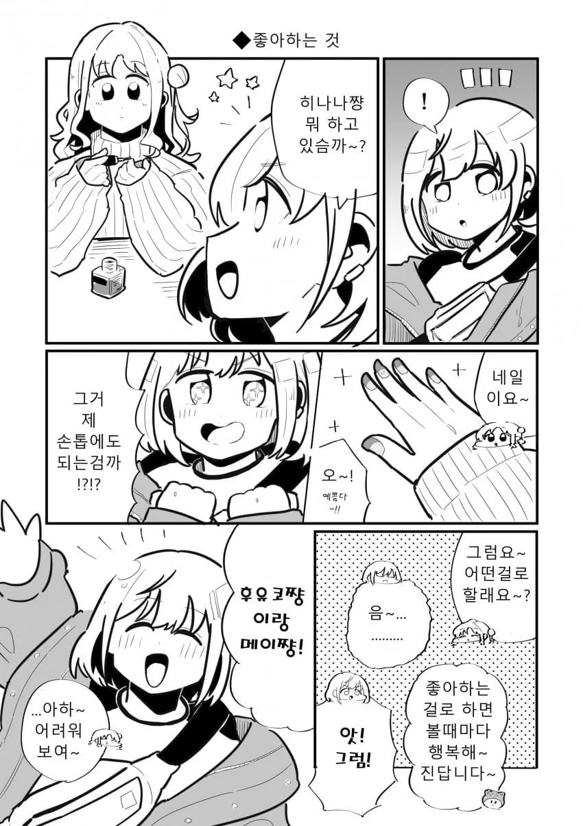 [@] 히나나와 283.manhwa - 이미지 5