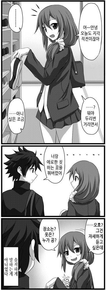 사귀는 것 빼곤 다 하는 커플.Manga - 이미지 13