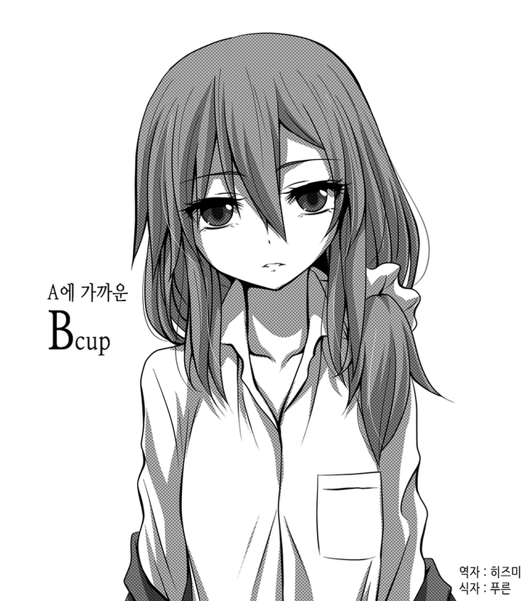 사귀는 것 빼곤 다 하는 커플.Manga - 이미지 26