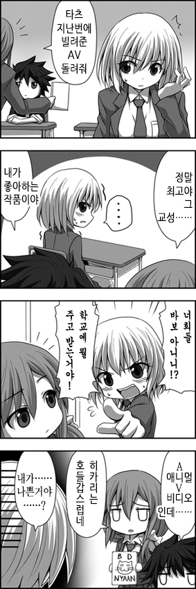 사귀는 것 빼곤 다 하는 커플.Manga - 이미지 32