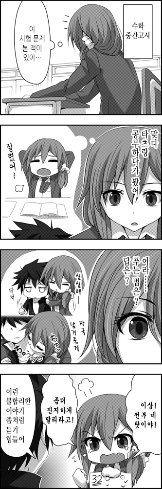 사귀는 것 빼곤 다 하는 커플.Manga - 이미지 37
