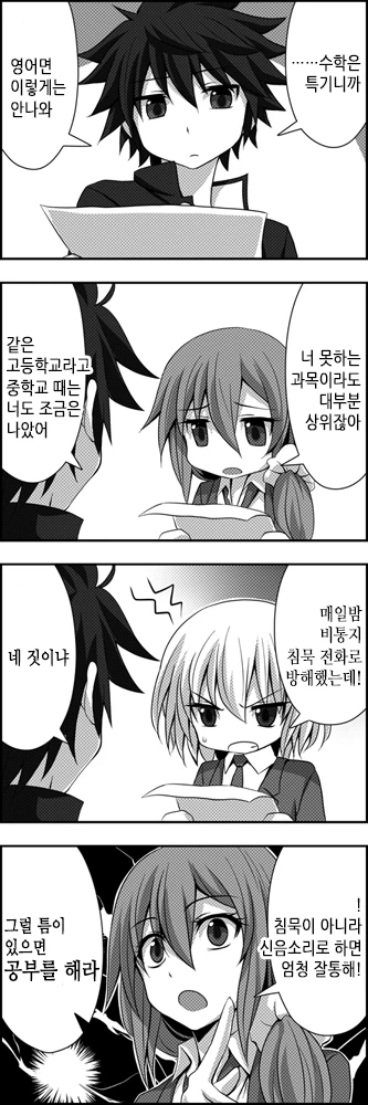 사귀는 것 빼곤 다 하는 커플.Manga - 이미지 39