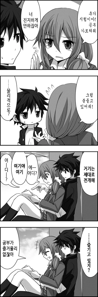 사귀는 것 빼곤 다 하는 커플.Manga - 이미지 40