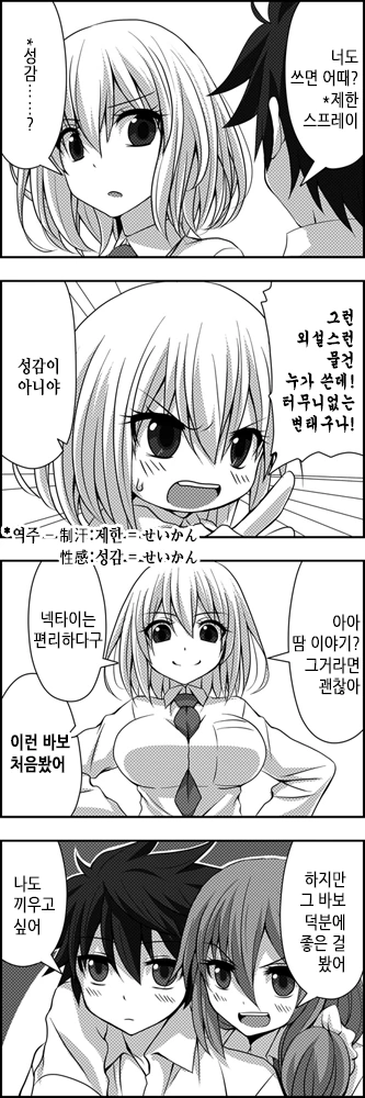 사귀는 것 빼곤 다 하는 커플.Manga - 이미지 45