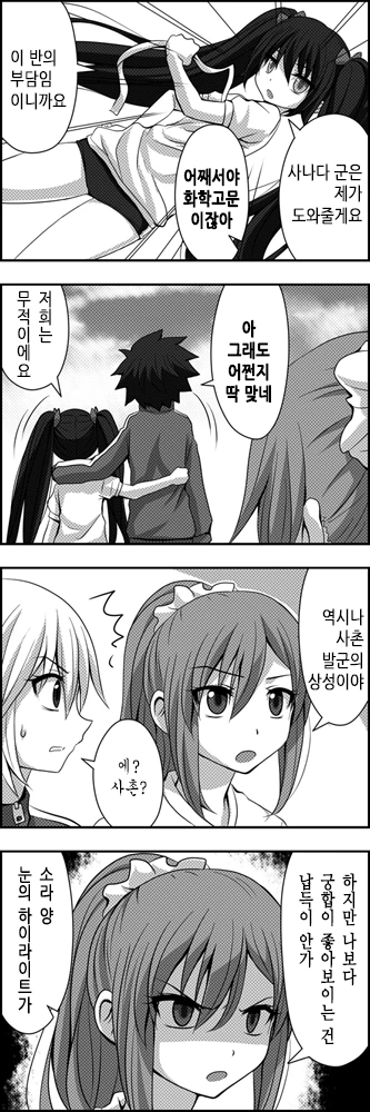사귀는 것 빼곤 다 하는 커플.Manga - 이미지 49