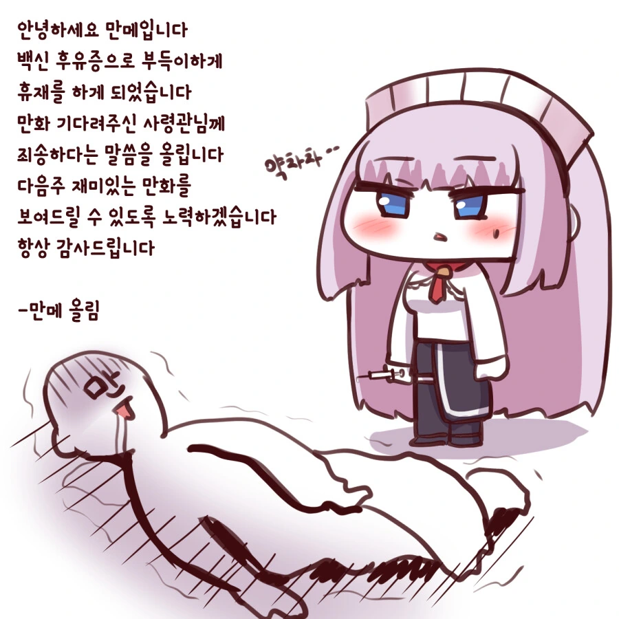 라오)만신 그는 만메인가.manhwa