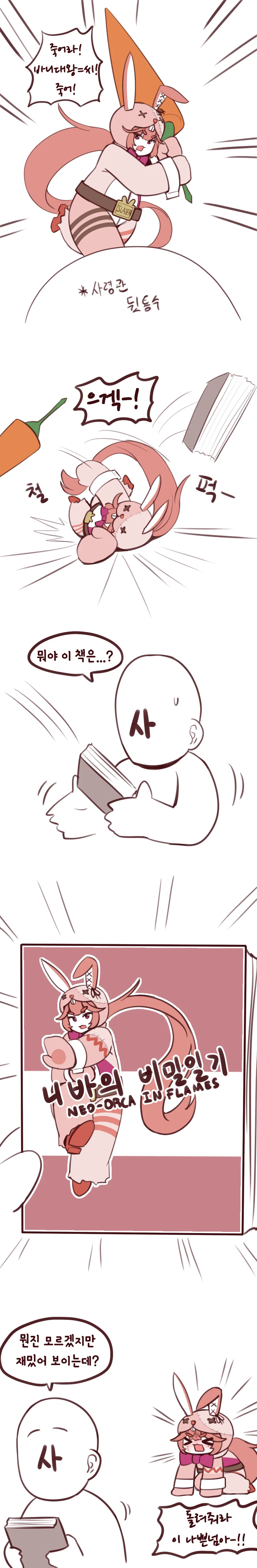 라오)만신 그는 만메인가.manhwa - 이미지 2
