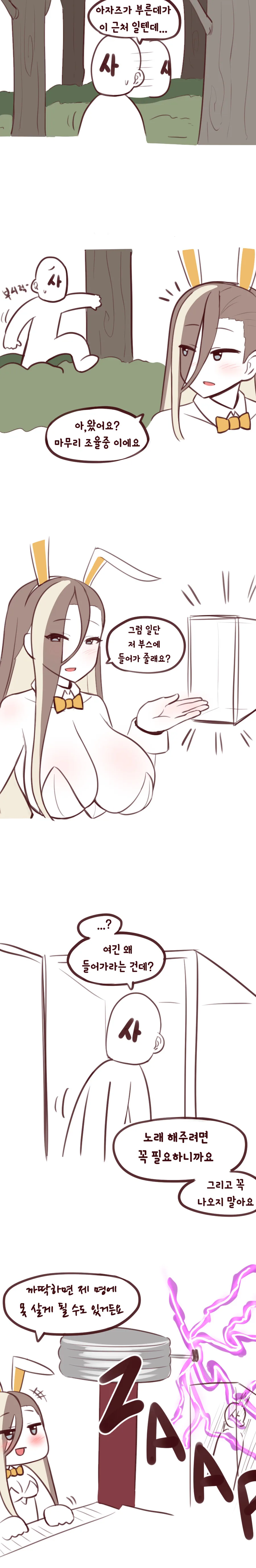 라오)만신 그는 만메인가.manhwa - 이미지 3