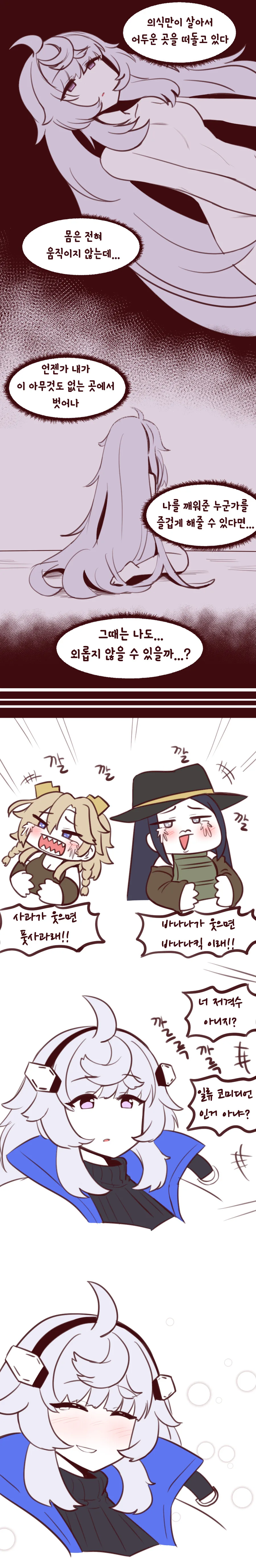 라오)만신 그는 만메인가.manhwa - 이미지 4