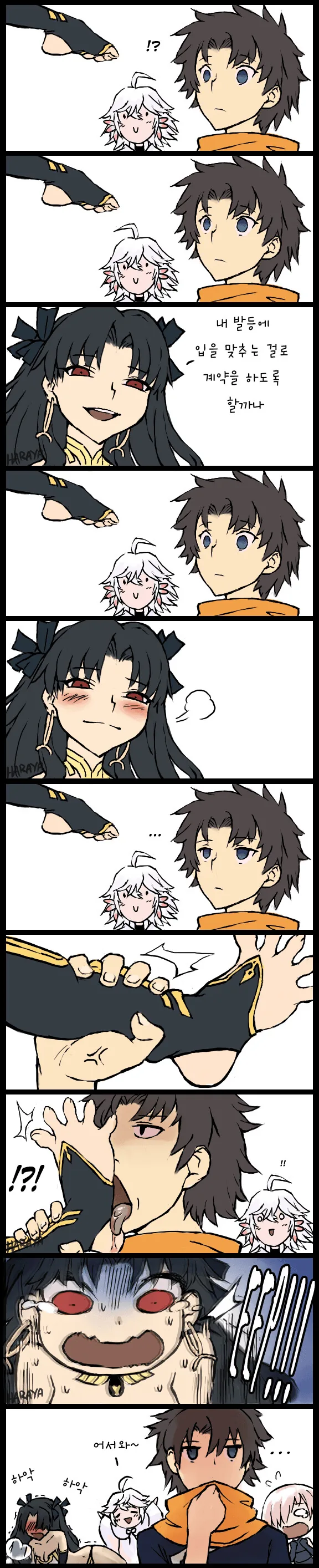 [fate] 이슈타르 발등에 쪽~하는.manhwa