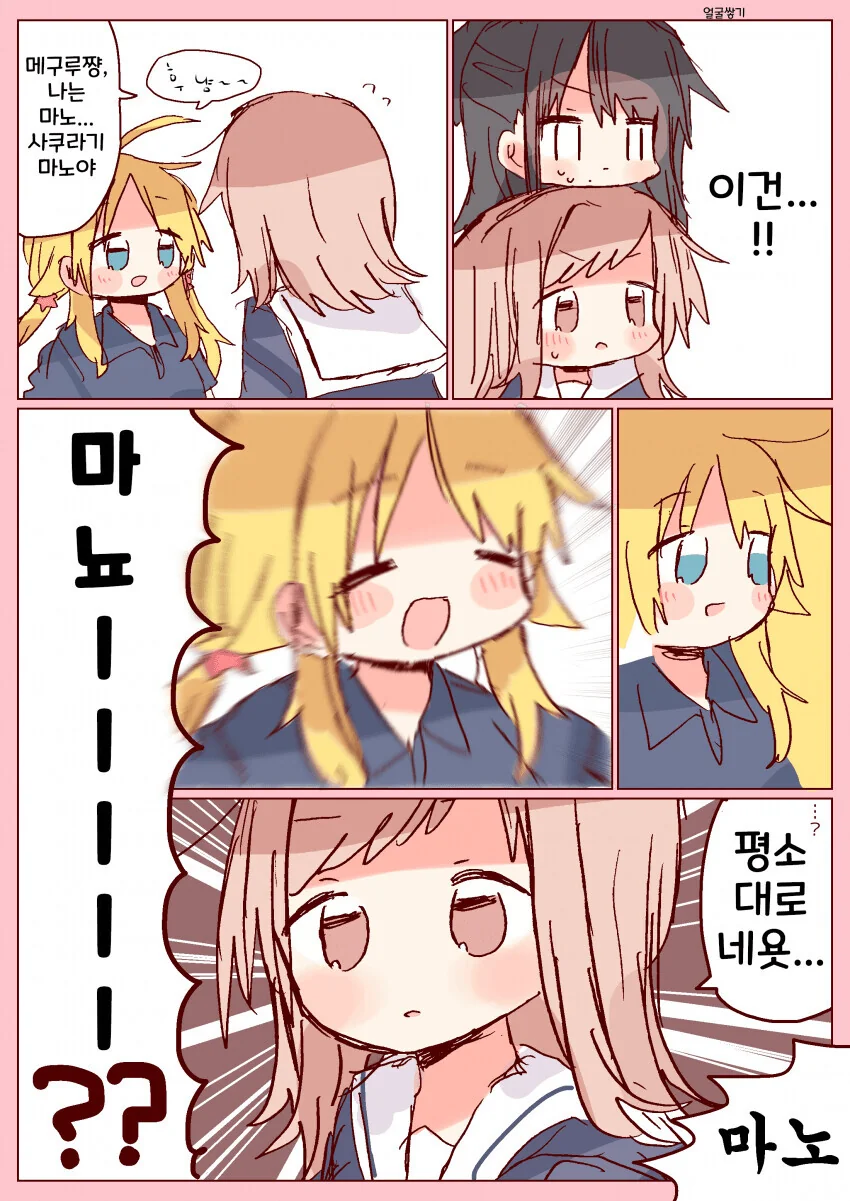 @) 내용물이 아기가 되버린 메구루.manga - 이미지 2