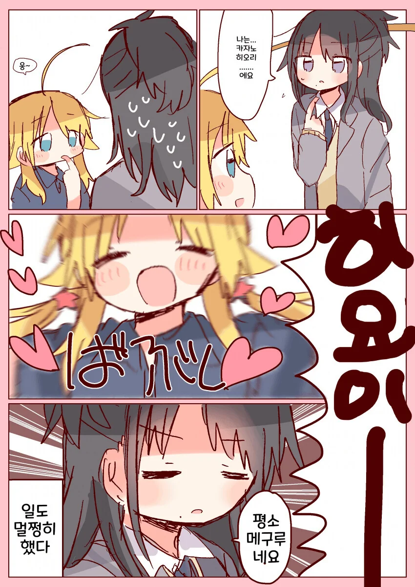 @) 내용물이 아기가 되버린 메구루.manga - 이미지 3