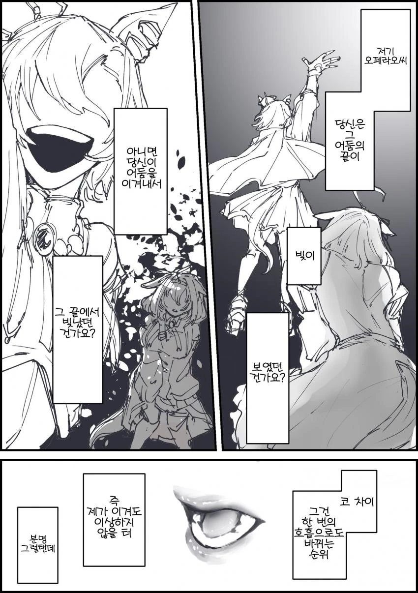 [말딸] 메이쇼 도토와 티엠 오ㅍㄹ 오.manhwa - 이미지 2