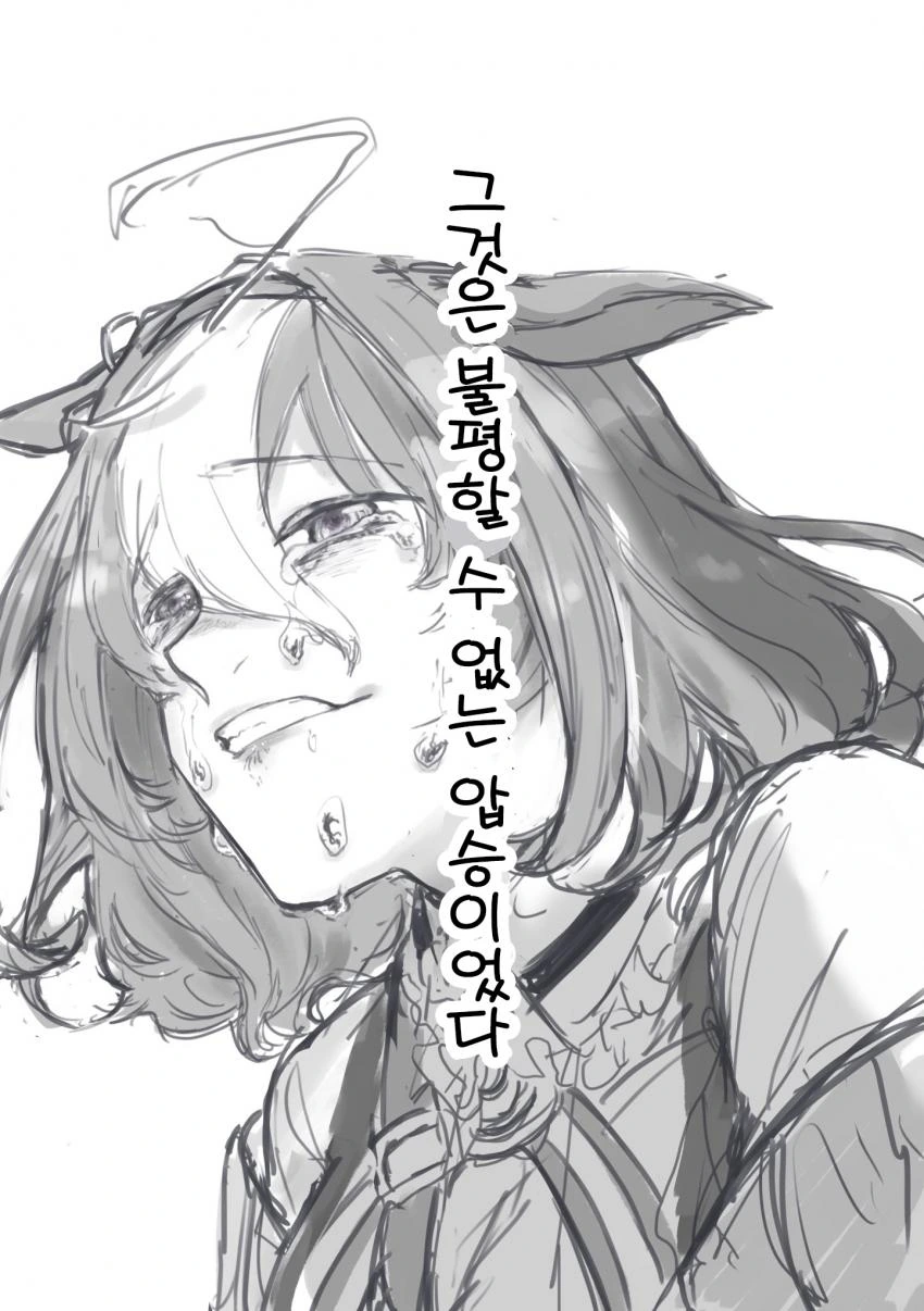 [말딸] 메이쇼 도토와 티엠 오ㅍㄹ 오.manhwa - 이미지 3
