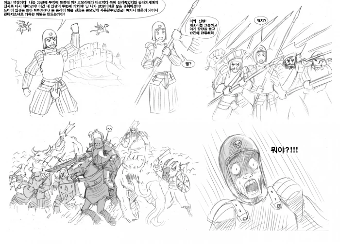 이세계로 간 만화.manga