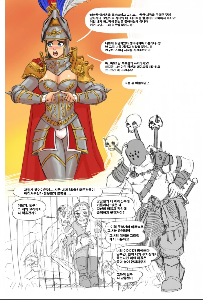 이세계로 간 만화.manga - 이미지 2