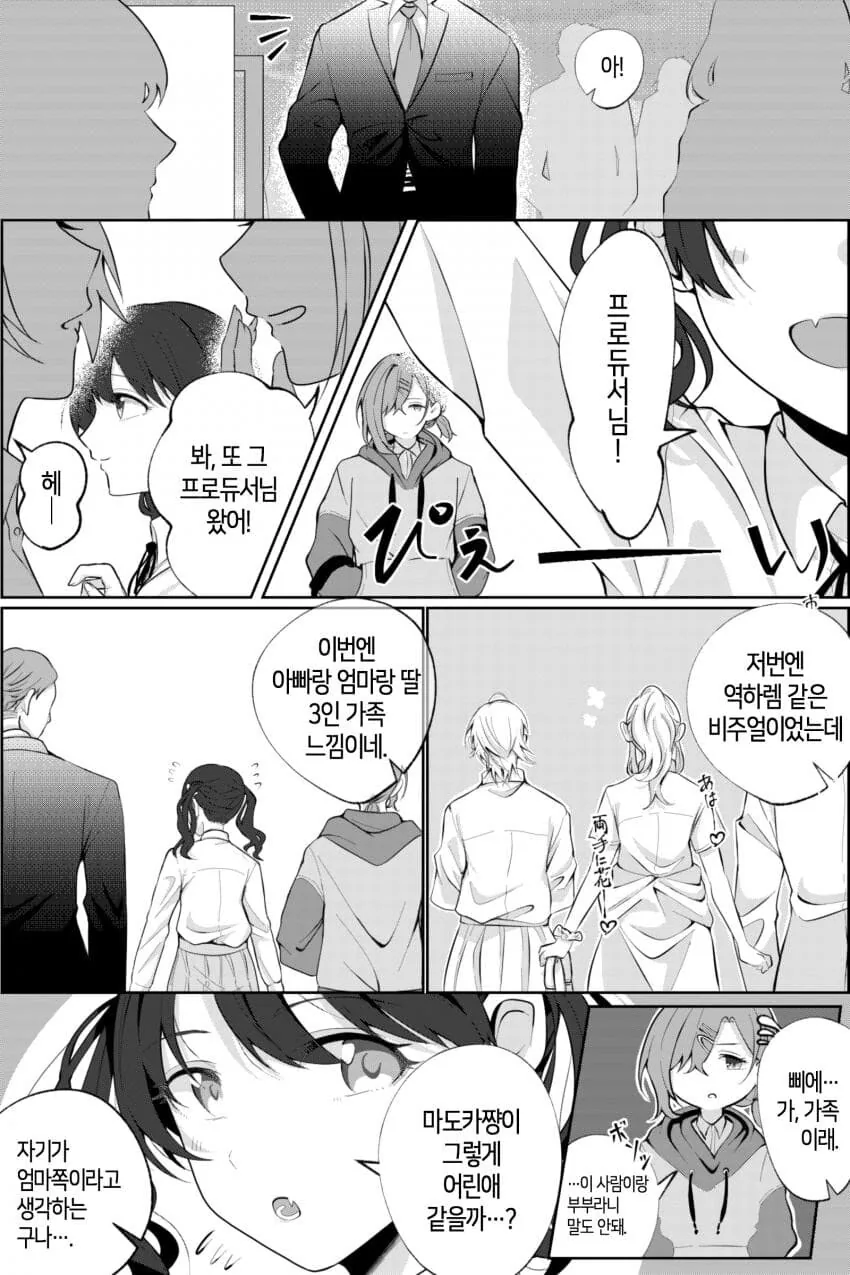 @) 자신감 넘치는 코이토 만화