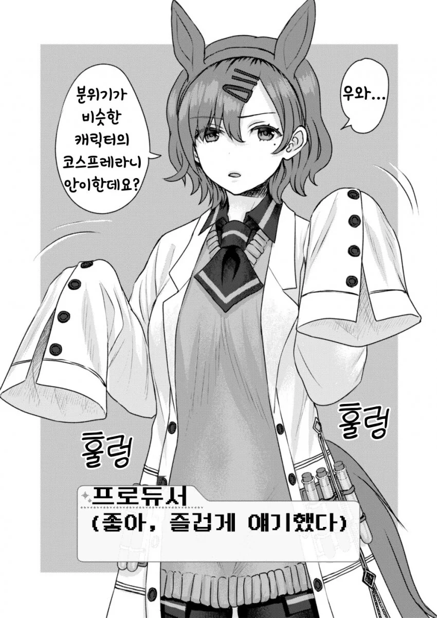 [@] 馬도카.manhwa