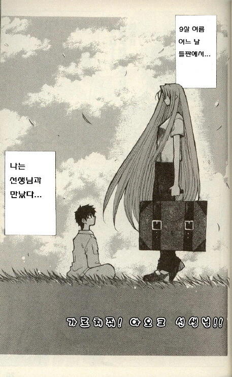 월희) 의외로 보기보다는 얼마 안 된 개그 만화