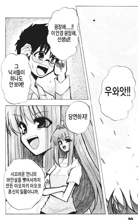 월희) 의외로 보기보다는 얼마 안 된 개그 만화 - 이미지 2
