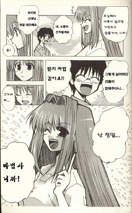 월희) 의외로 보기보다는 얼마 안 된 개그 만화 - 이미지 3