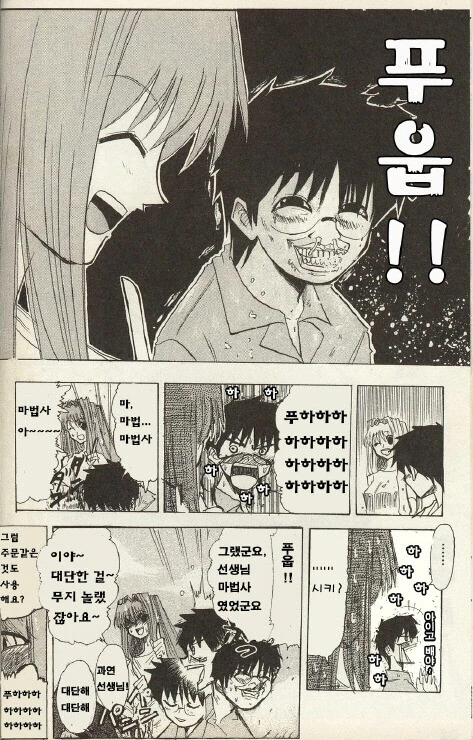 월희) 의외로 보기보다는 얼마 안 된 개그 만화 - 이미지 4
