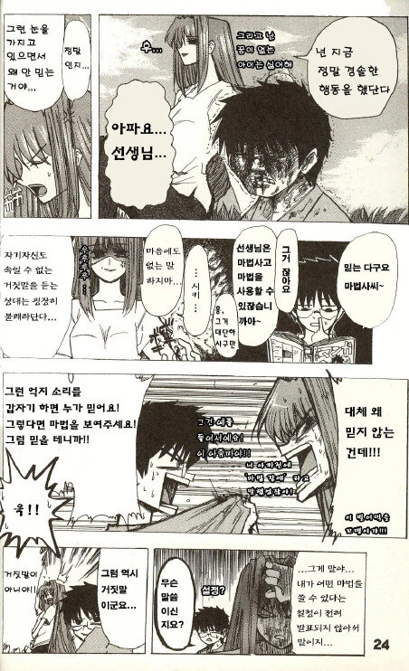 월희) 의외로 보기보다는 얼마 안 된 개그 만화 - 이미지 6