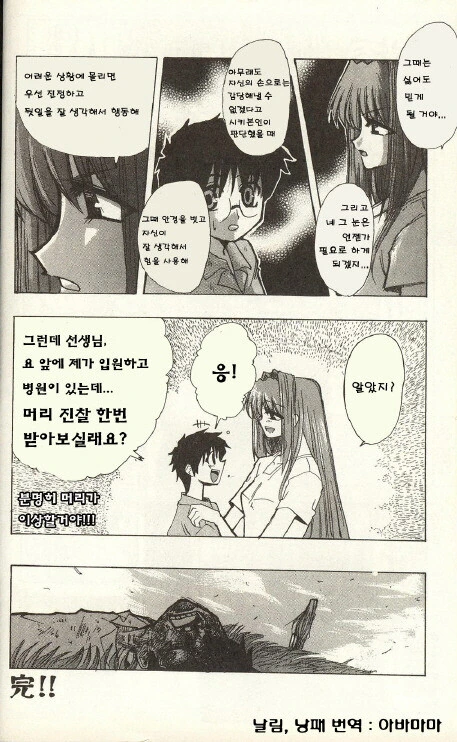 월희) 의외로 보기보다는 얼마 안 된 개그 만화 - 이미지 8