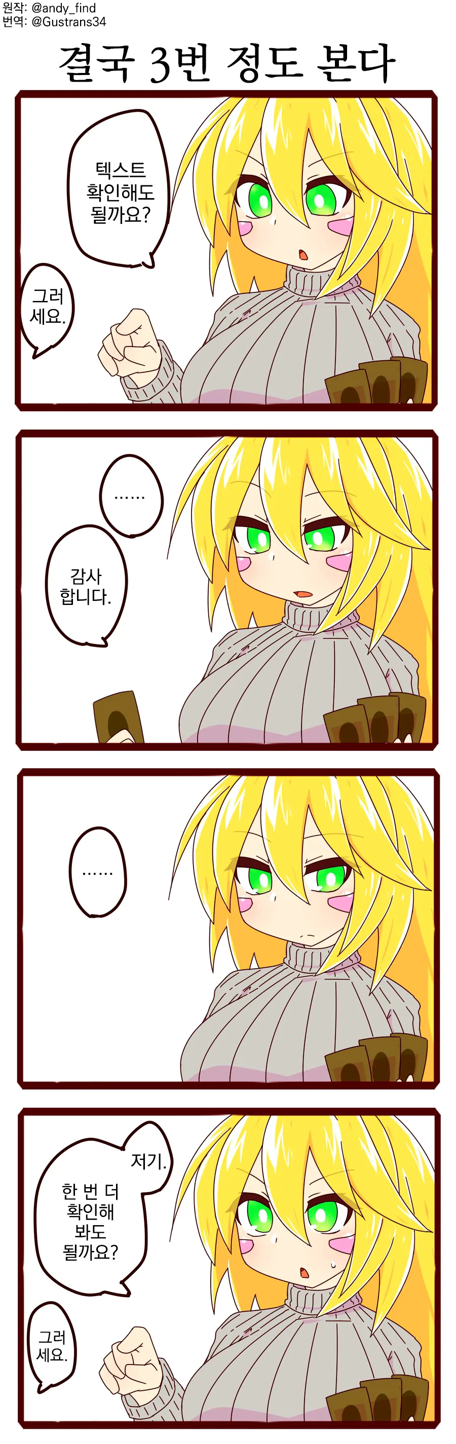 유희왕, 번역) 흔히 있는 일.manga