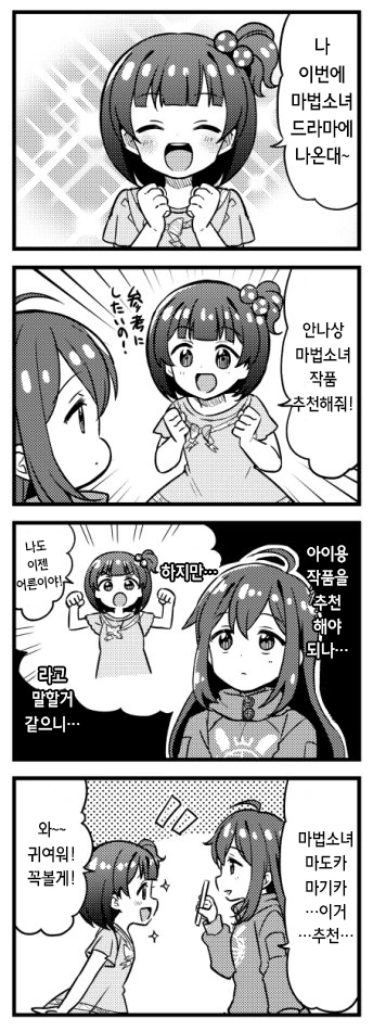 (@) 애니 추천하는 만화