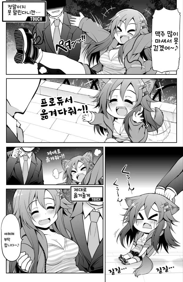 [@] 맥주 잔뜩 마시고 진상부리는 애.manhwa