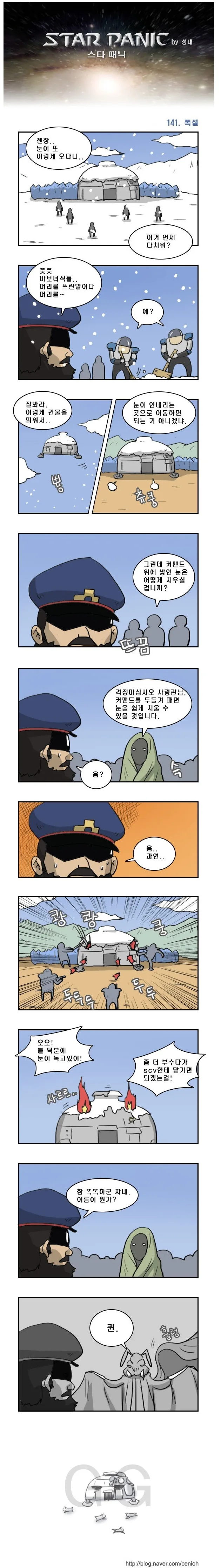 [스타크래프트]커맨드 센터